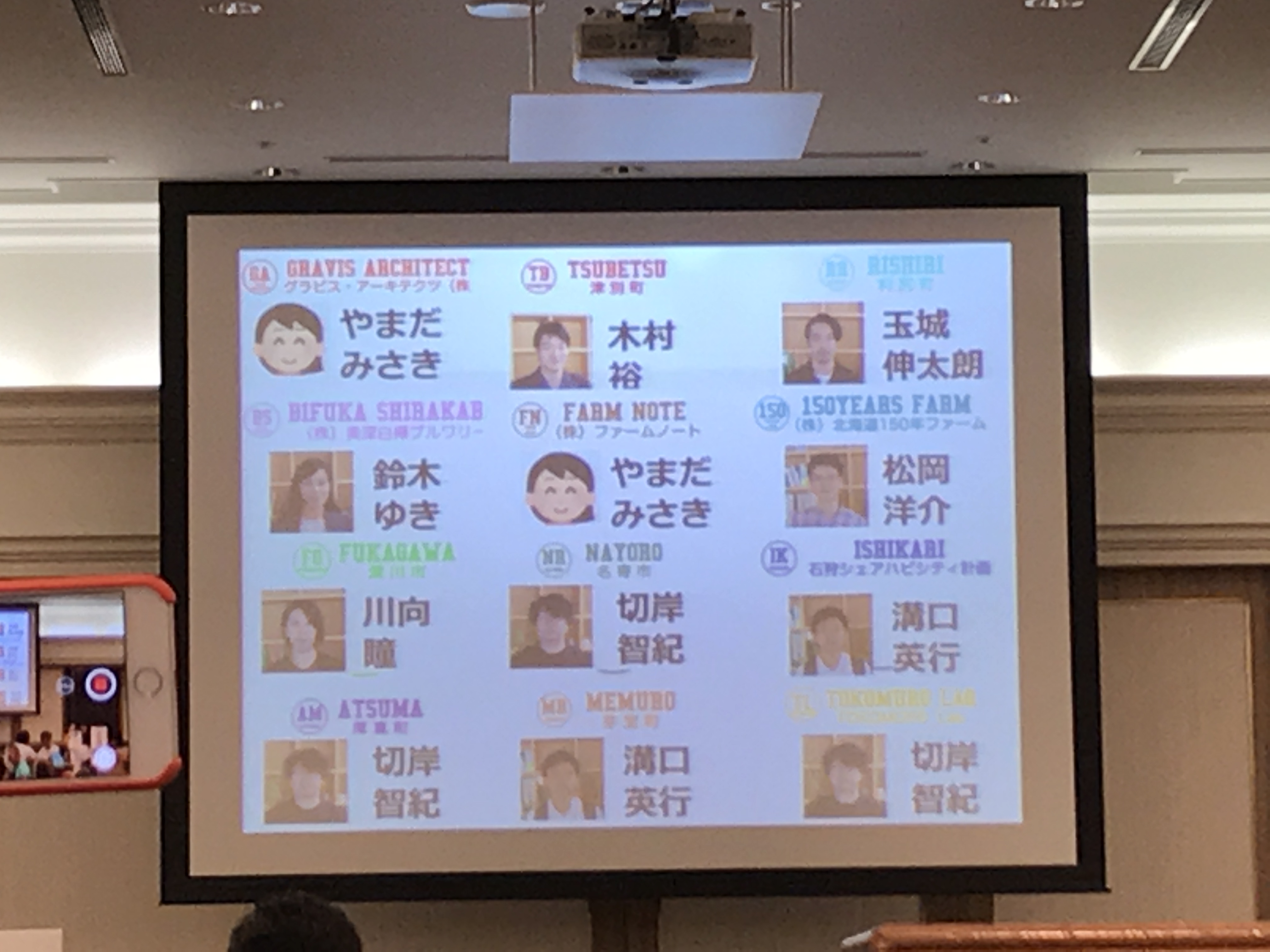 北海道移住ドラフト2019の写真2
