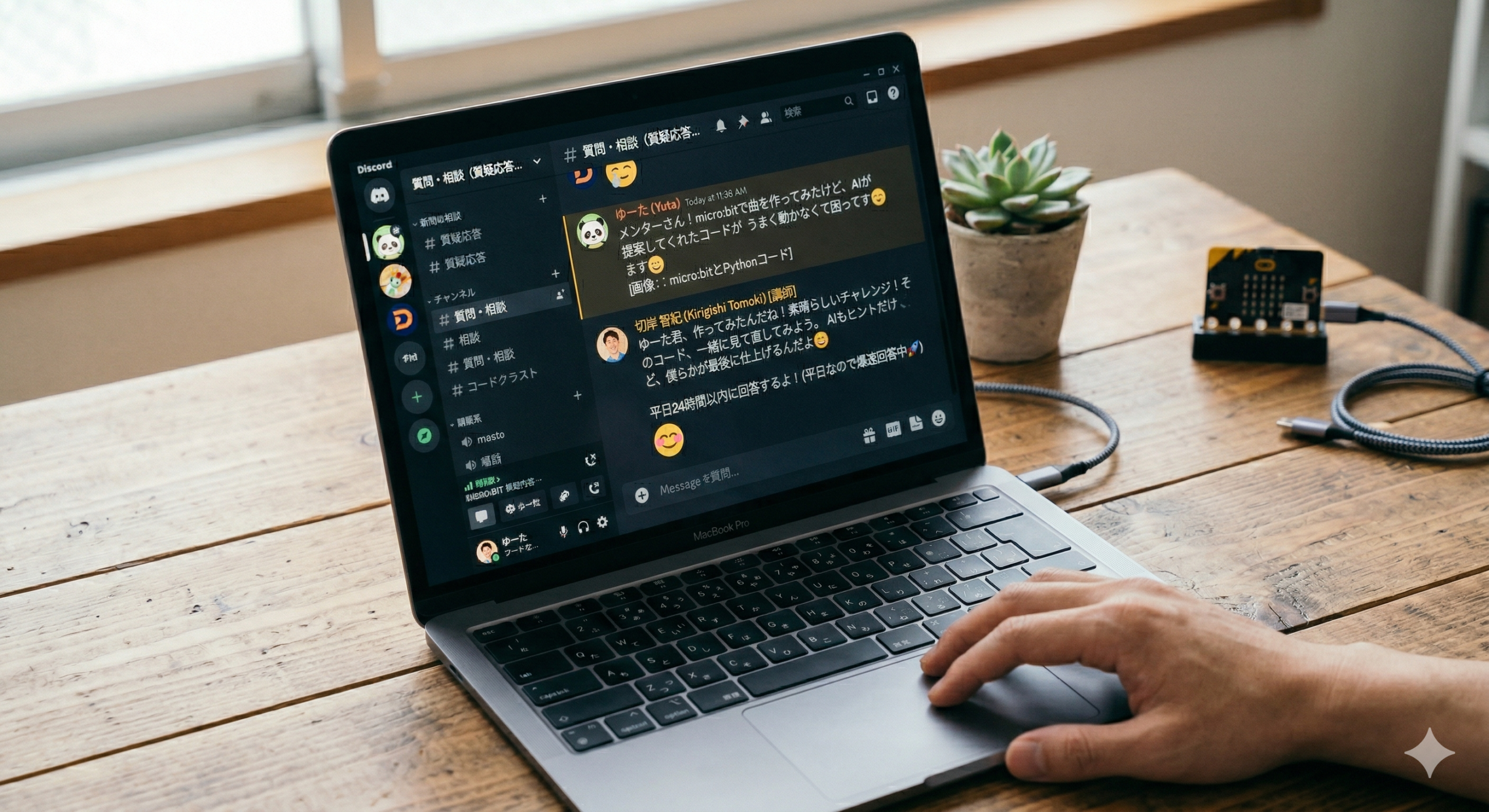 Discordのチャット画面（親しみやすいやり取りのイメージ）