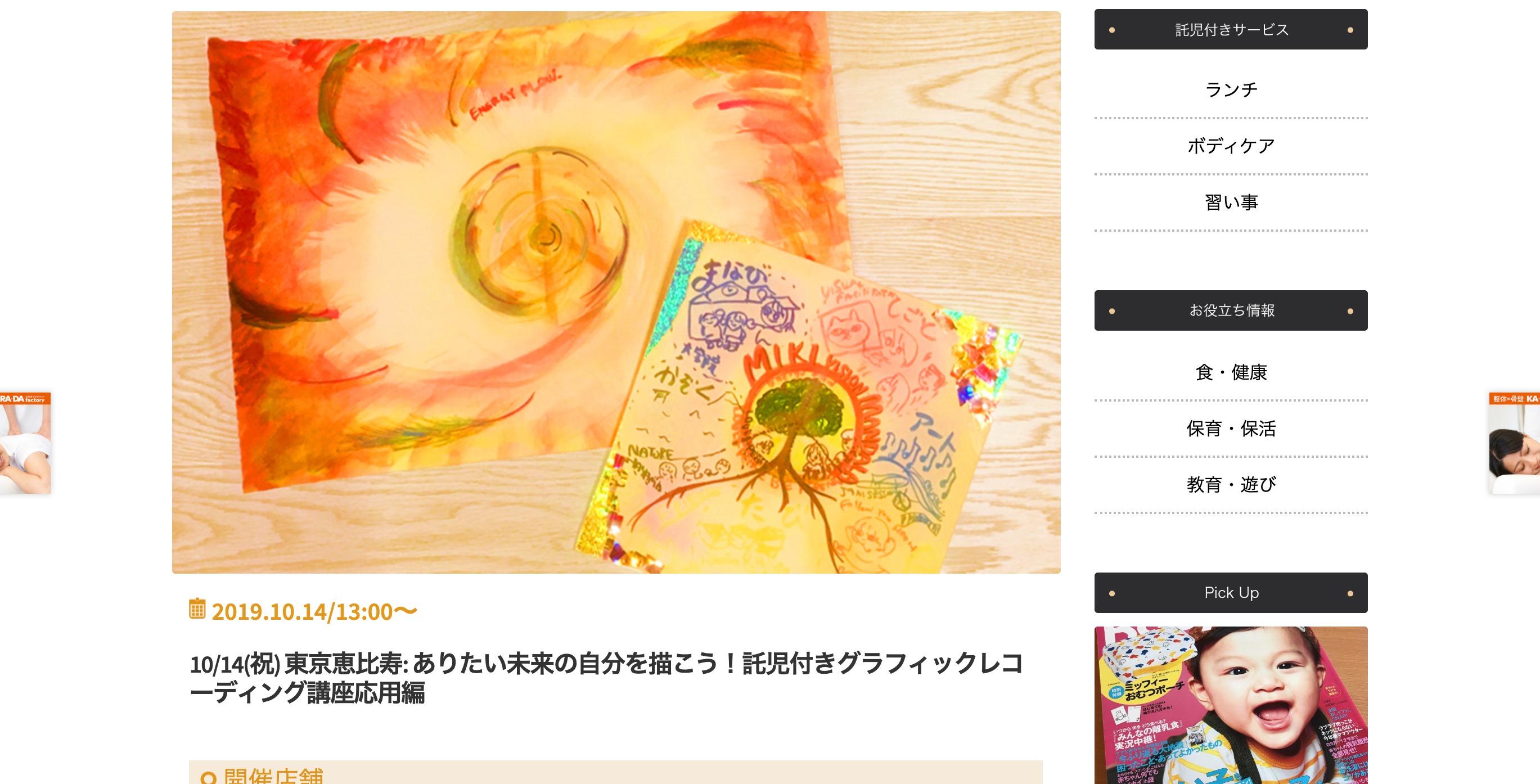 ここるく サイトのスクリーンショット1