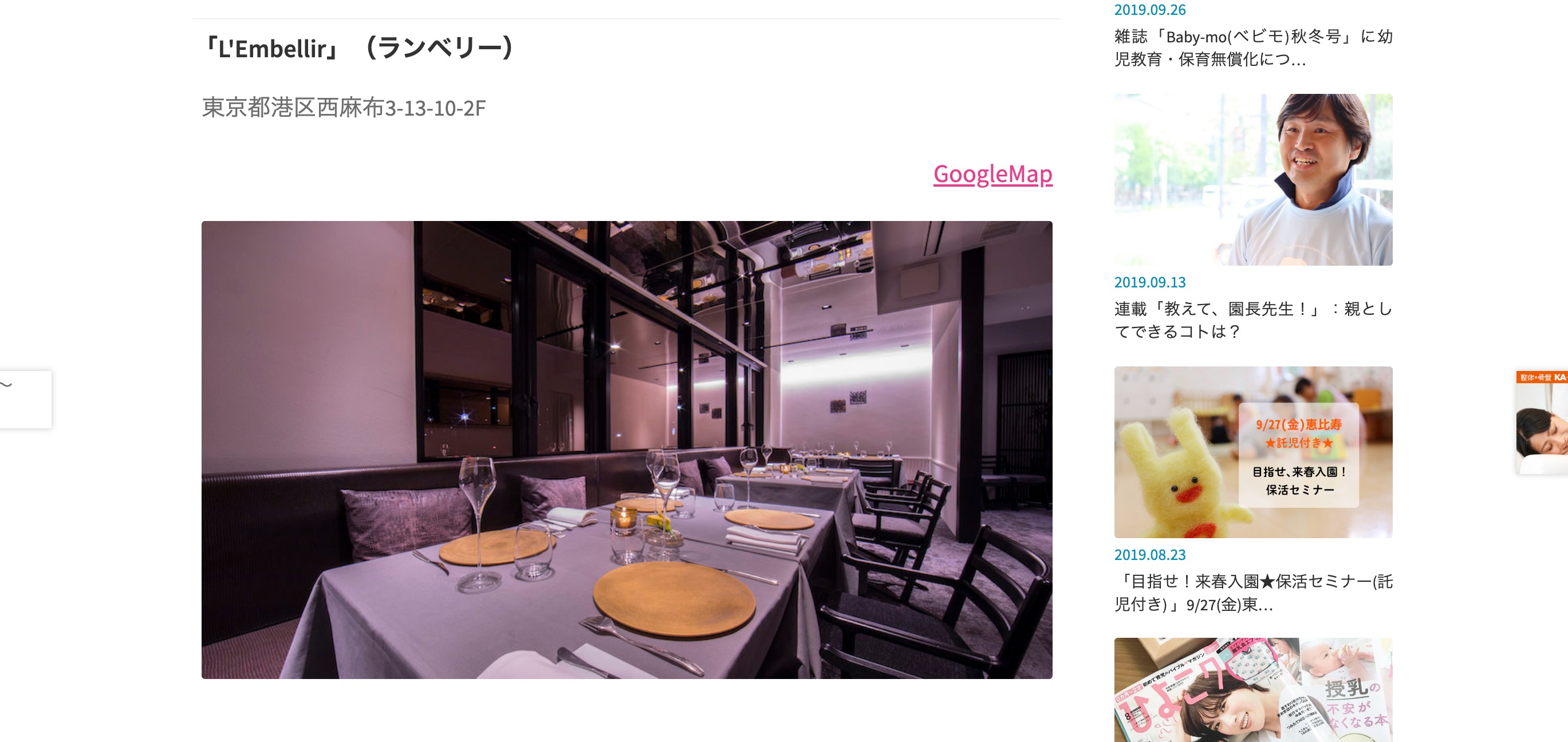 ここるく サイトのスクリーンショット3
