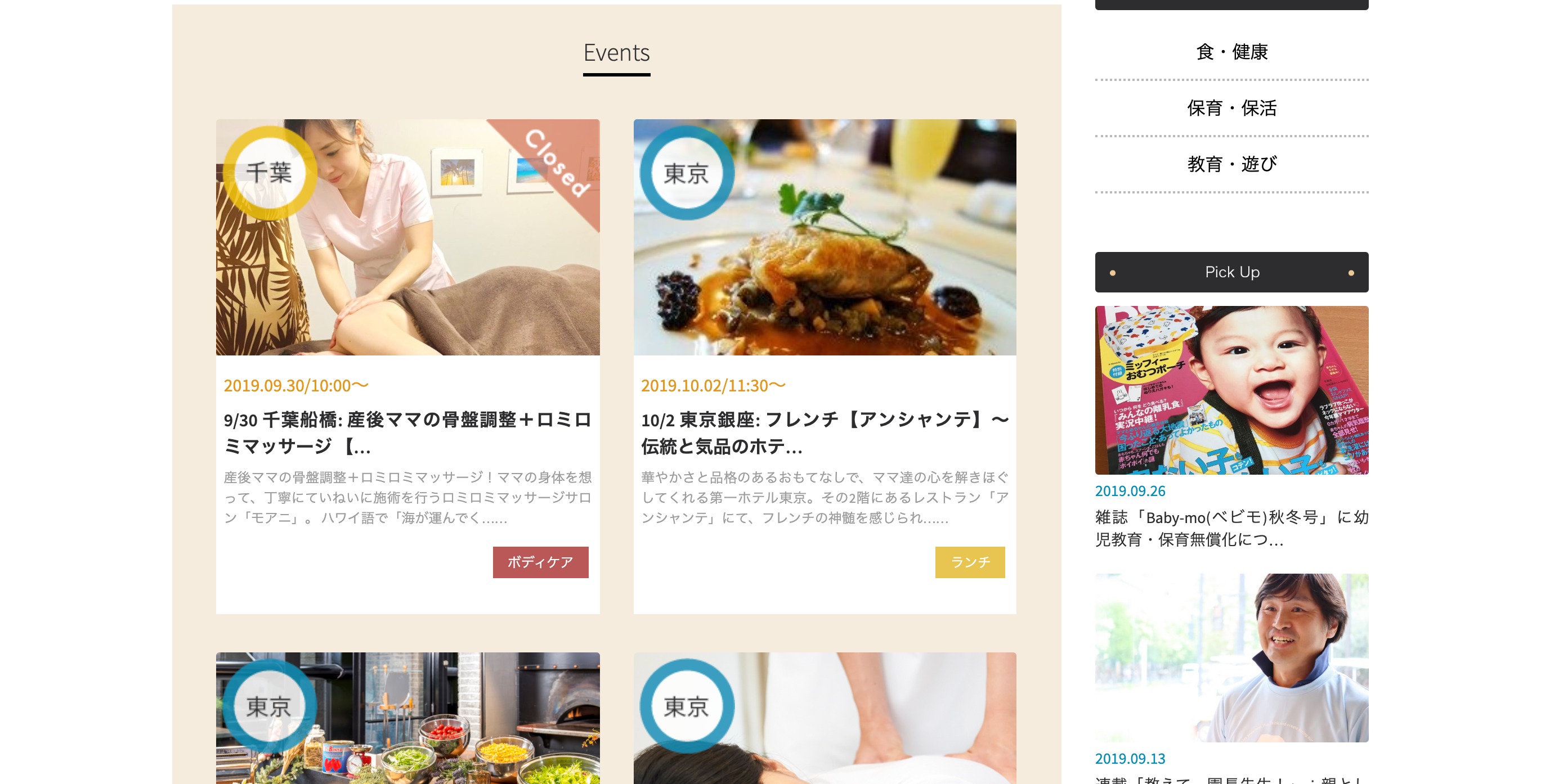 ここるく サイトのスクリーンショット4