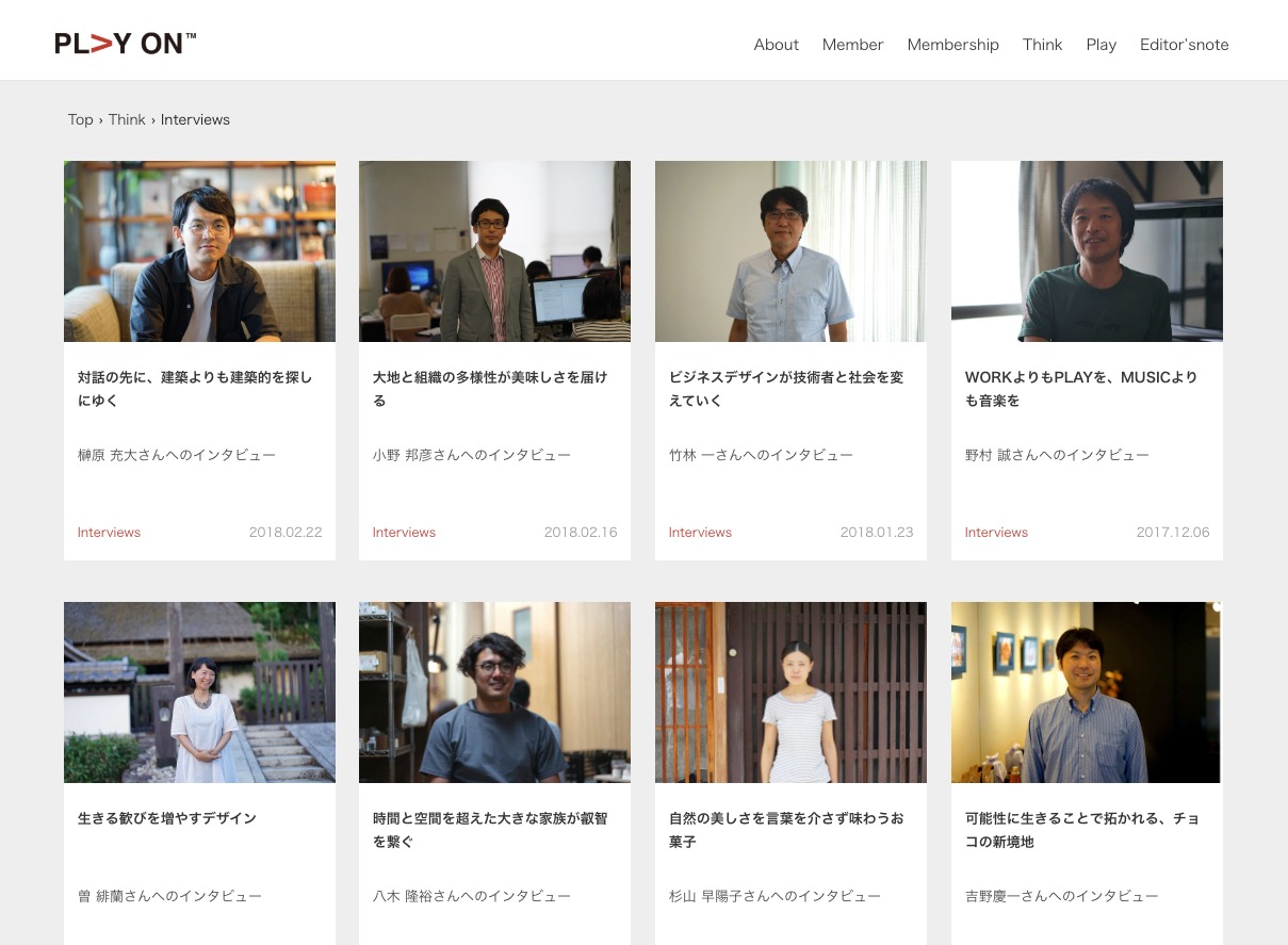 PLAY ON 公式サイトのスクリーンショット1