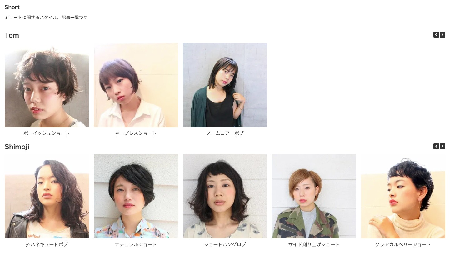 美容室 La.a.g.f harajuku サイトのスクリーンショット1